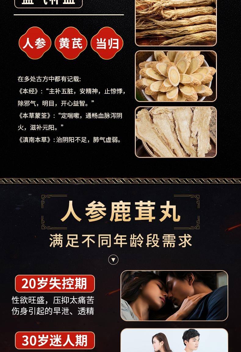 【中国直邮】 恒玉佳 人参鹿茸丸9g*2丸/盒 男鹿茸补肾益气补血固精强肾早泄补品大蜜丸