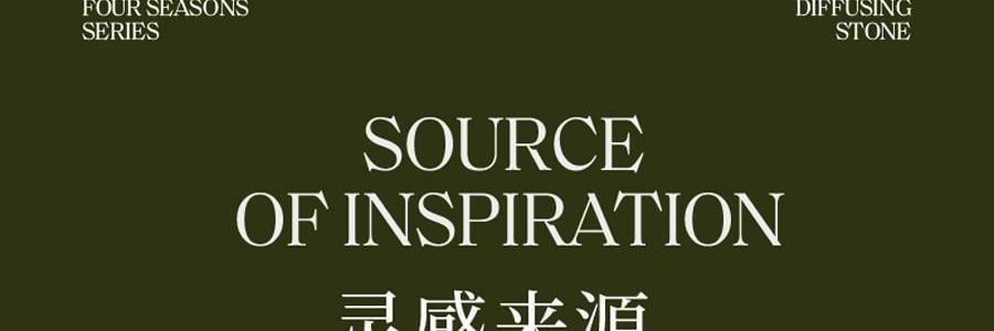宋朝 四季閒庭系列擴香石擺件 送禮好物 高級香氛 綠葉調 容器*1 擴香石*1袋 精油*2 乾花*1包 #綠野仙踪