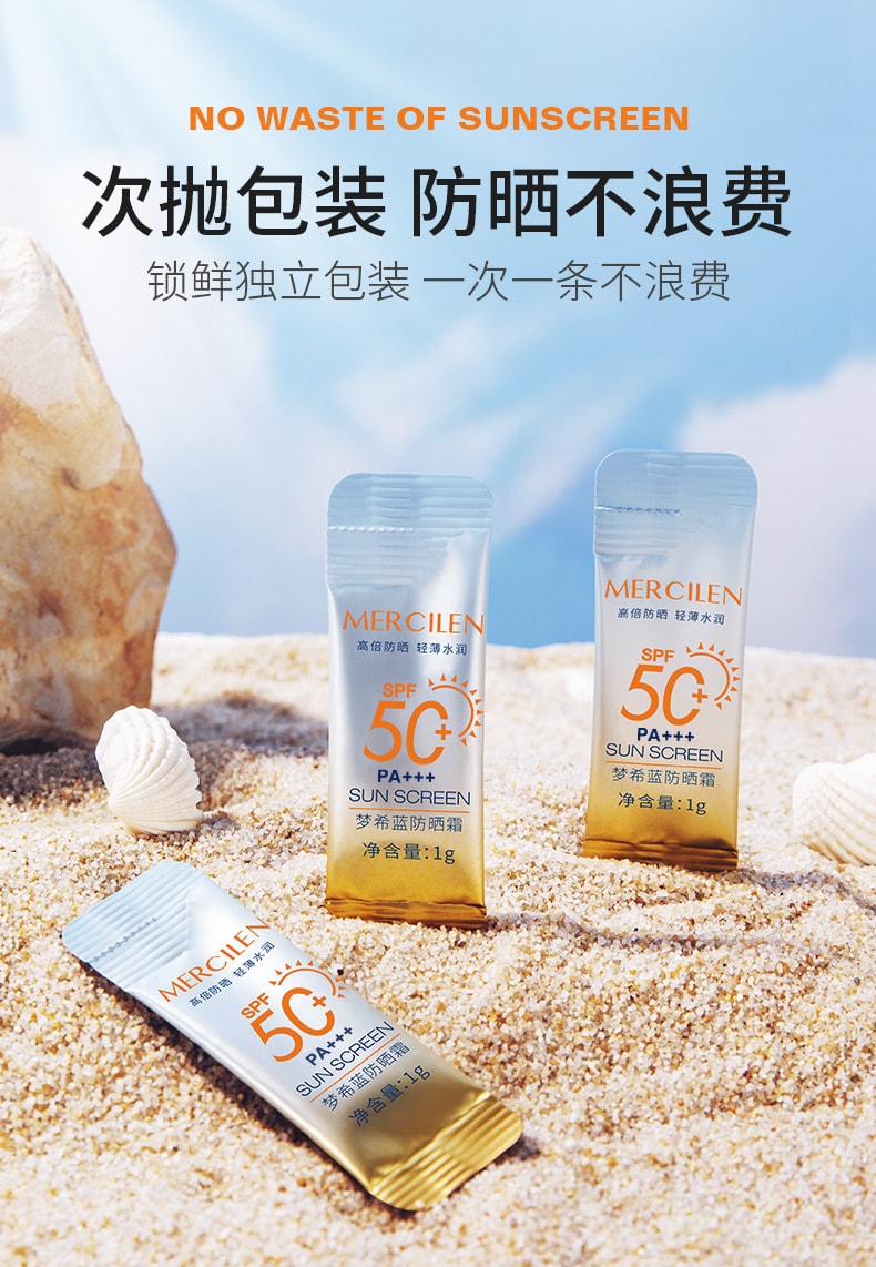 【中国直邮】梦希蓝 便携式水润防紫外线防晒霜 30g
