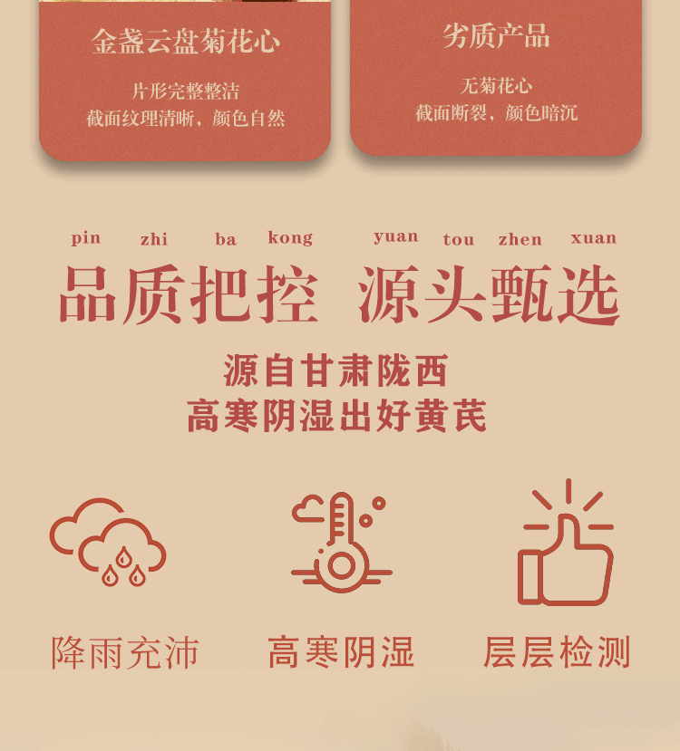 Sulfur-free large slices of original cut Gansu astragalus 200g