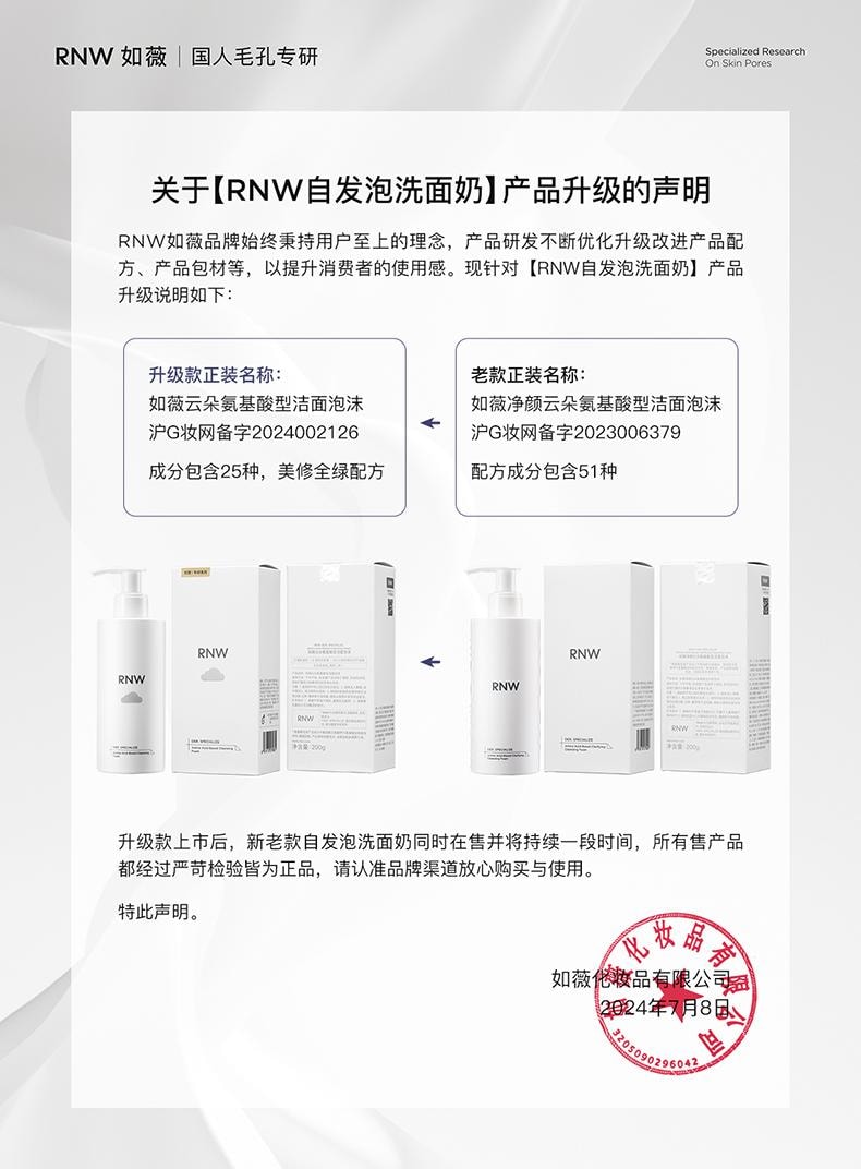 【中国直邮】韩国 RNW 如薇 氨基酸洗面奶 深层清洁毛孔洁面 7秒自发泡 氧气泡泡SPA 200g/瓶