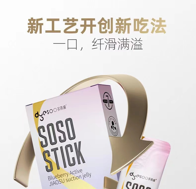 【中国直邮】  多燕瘦 棒蓝莓活酵素果冻【郑多燕推荐】5条入 益生菌 排宿便清肠