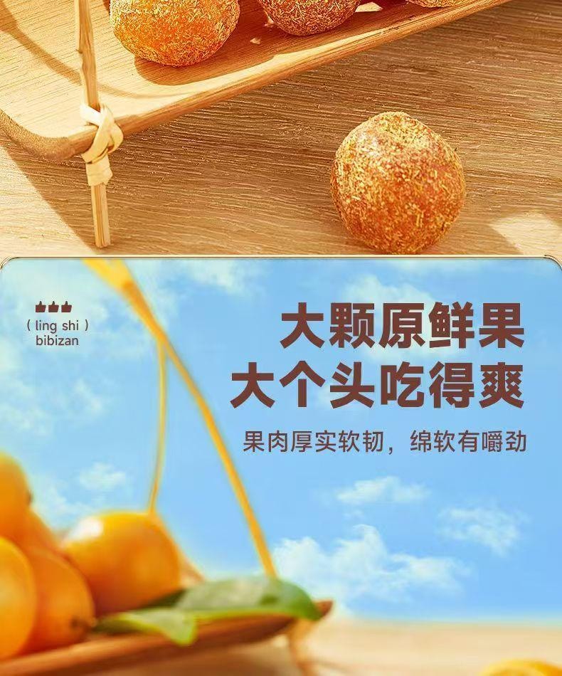 比比赞 两广特产 甘草金桔 80克 润喉伴侣 舒嗓护嗓