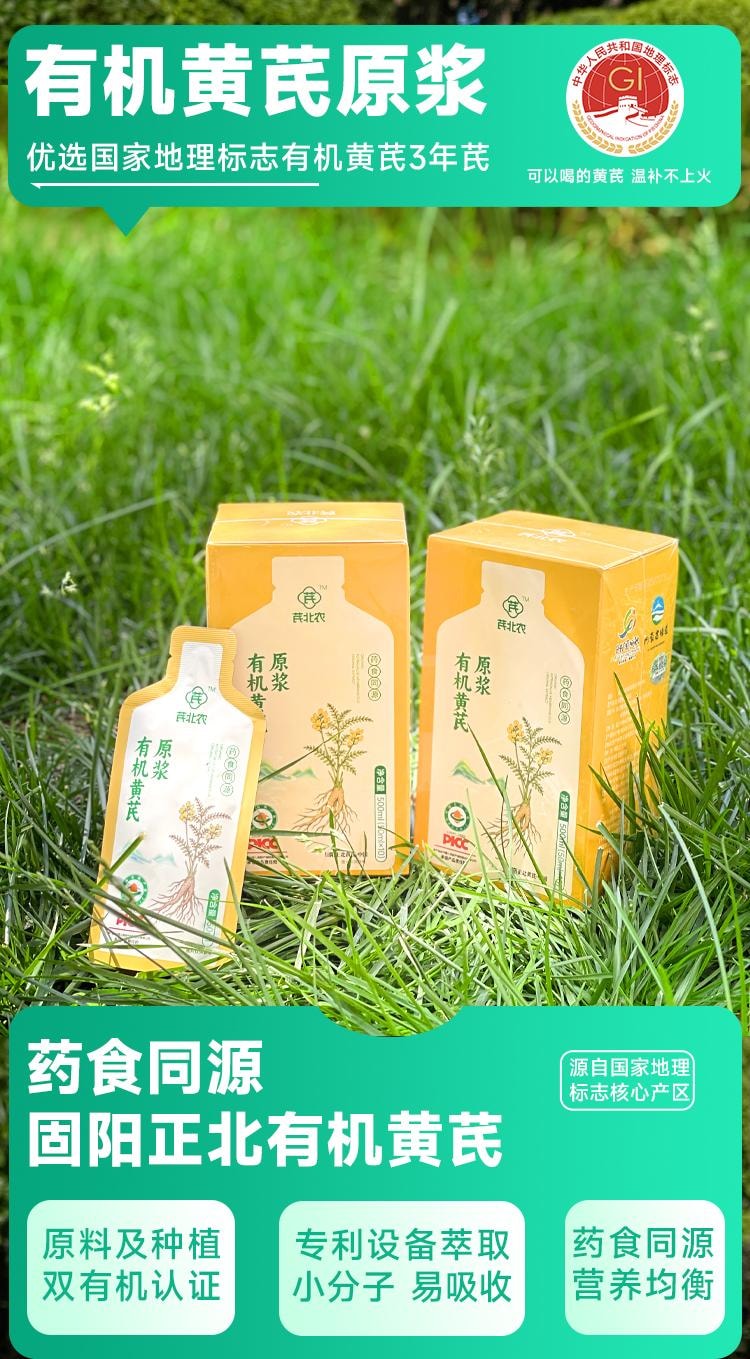 Organic Astragalus Mume Pulp500ml