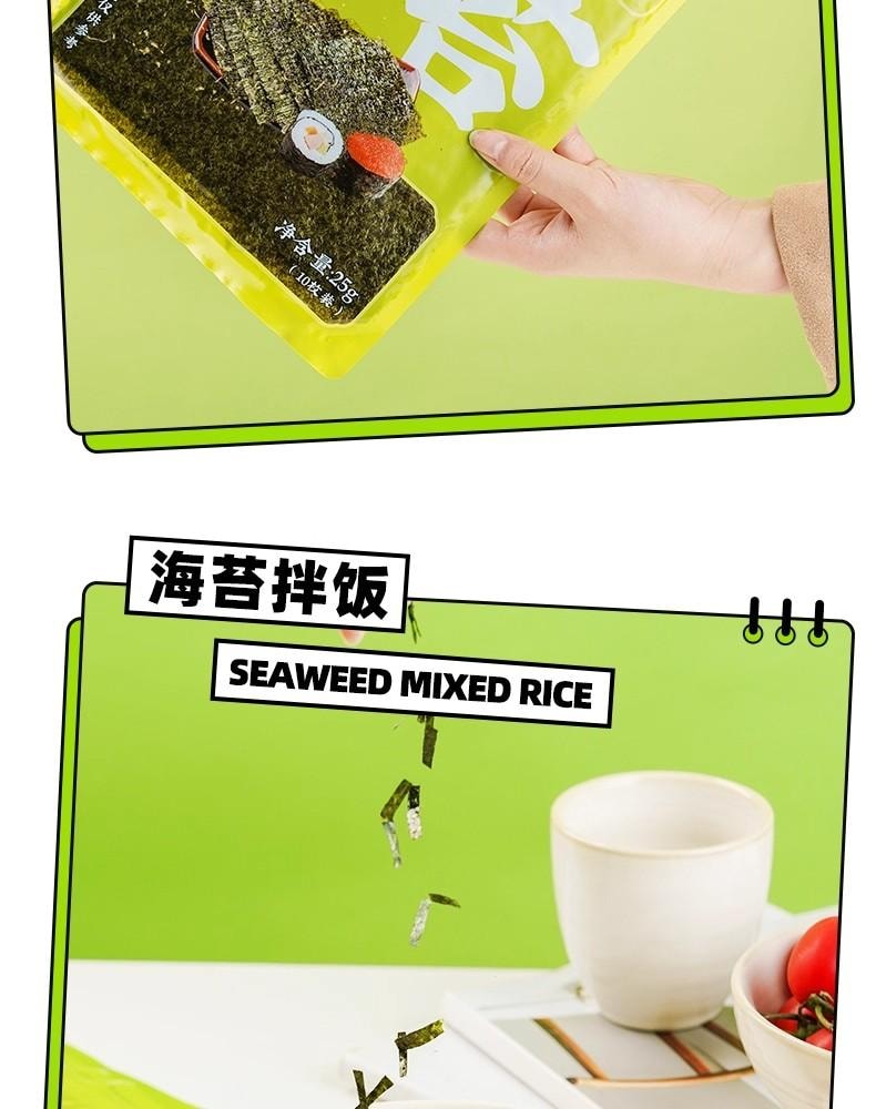  安琪 山東榮成海苔25g 十大張紫菜包飯即食海苔片家用自製壽司食材飯糰材料 海苔拌飯即時紫菜零食【低溫烘烤 鮮味十足】