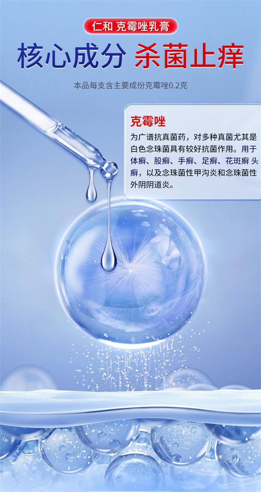 仁和 克霉乳膏 止癢軟膏陰道炎婦科外陰瘙癢專用 瘙癢、脫皮、紅腫,手癬、足癬、 20g /支*2