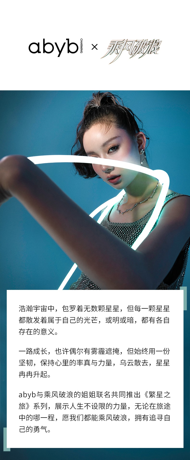 【中國直郵】【乘風破浪3同款】【包郵DHL空運3-5天】ABYB 繁星之旅 流星耳環