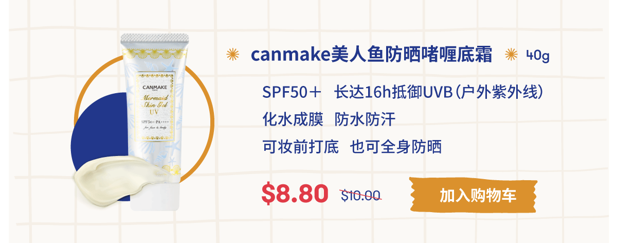 美白防晒大作战