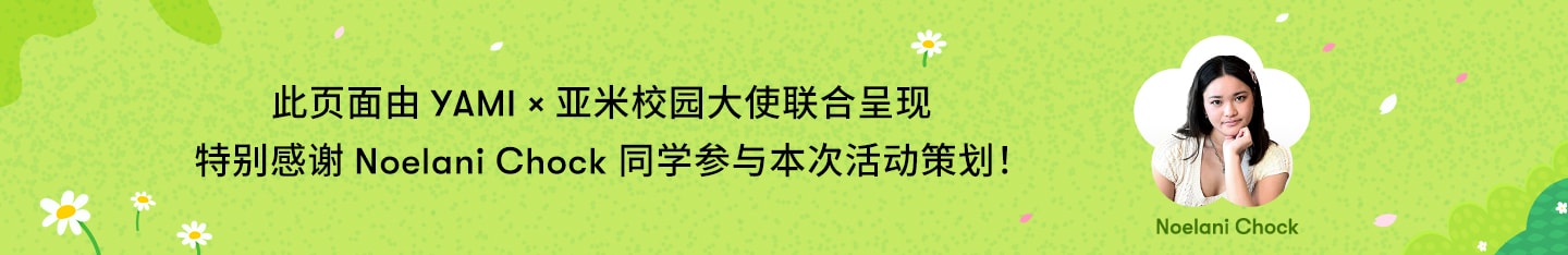 https://cdn.yamibuy.net/mkpl/010c6f813d1ab9755664b993dd753cc2_0x0.jpg