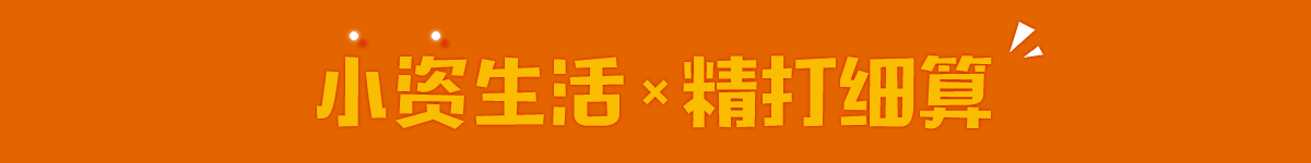 废寝不忘小零食