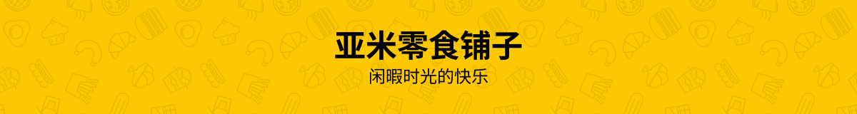 会员专属折扣