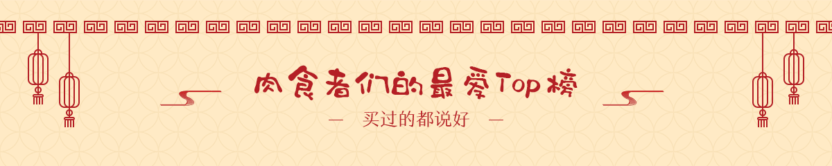 2018年度私藏好味回顾 休闲小食篇