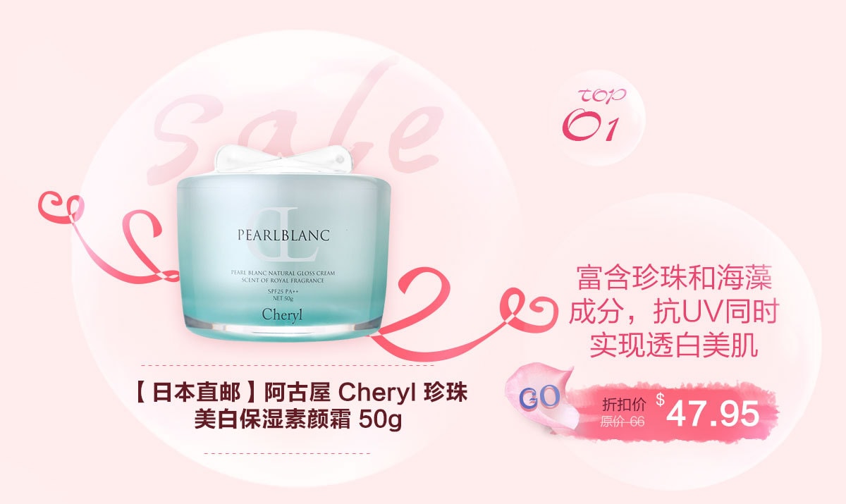 全球护肤调理好物TOP榜