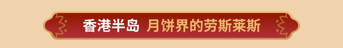 月饼预售早鸟88折