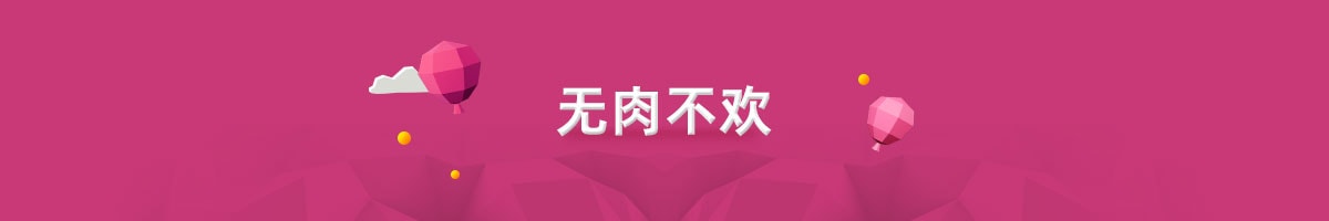 亚米商家双十一预热