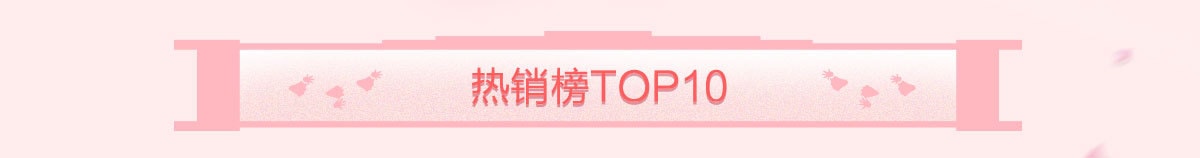 全球护肤调理好物TOP榜