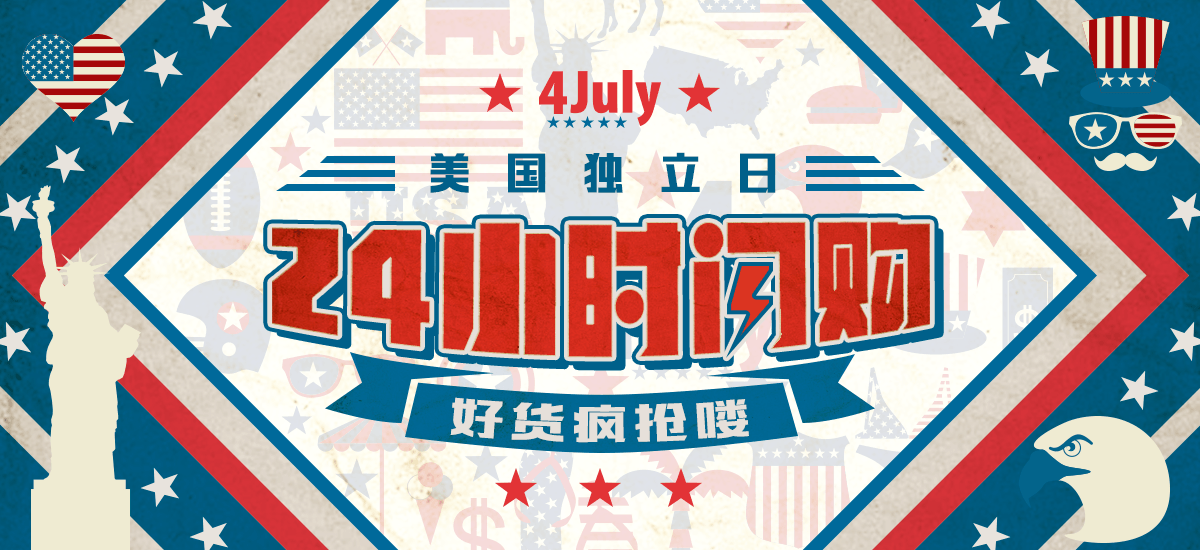 独立日闪购
