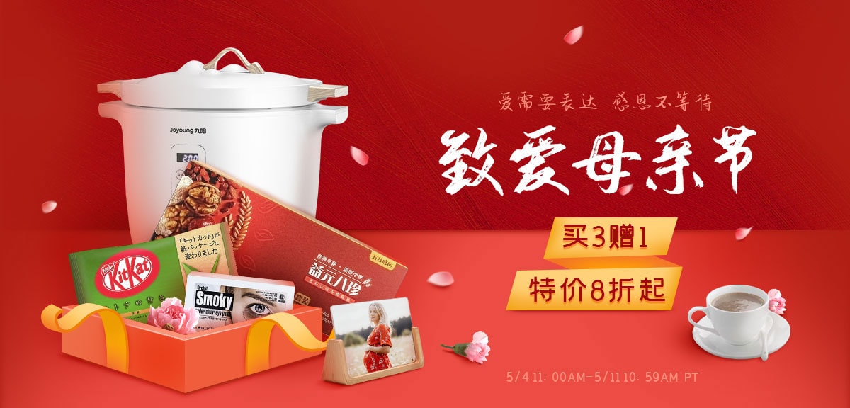 母亲节