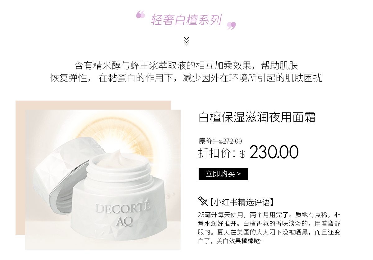Premium Japanese Cosmetics