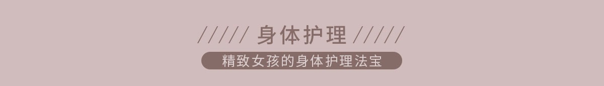 春季全身护理 全场洗护满$35减$5