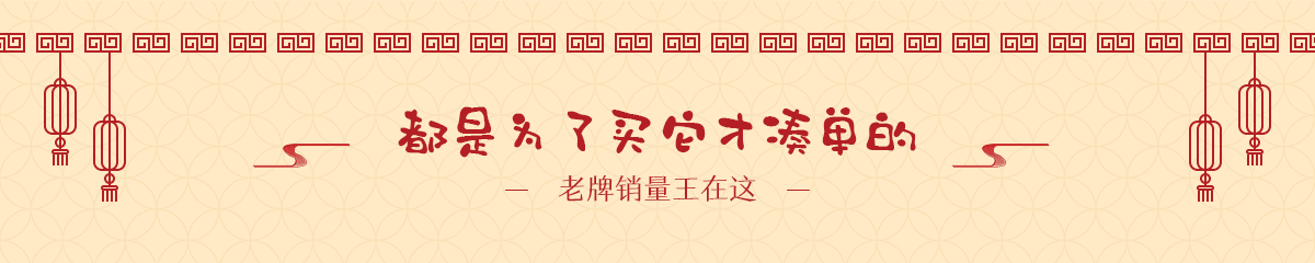 2018年度私藏好味回顾 休闲小食篇