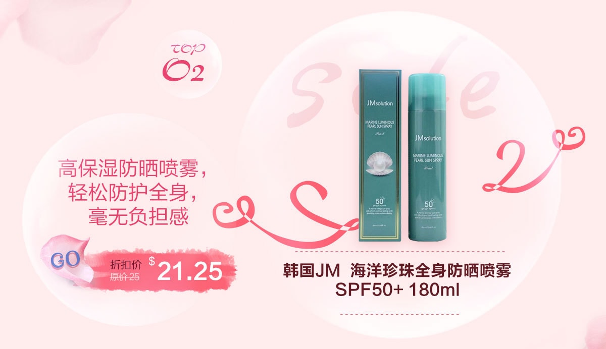 全球护肤调理好物TOP榜