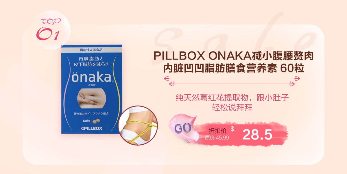全球护肤调理好物TOP榜