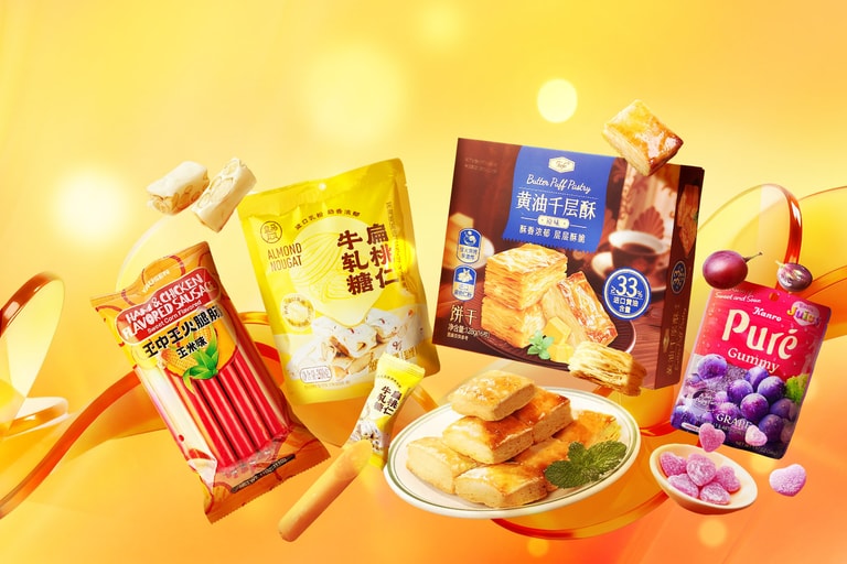 狂歡11月·嗨吃零食趴