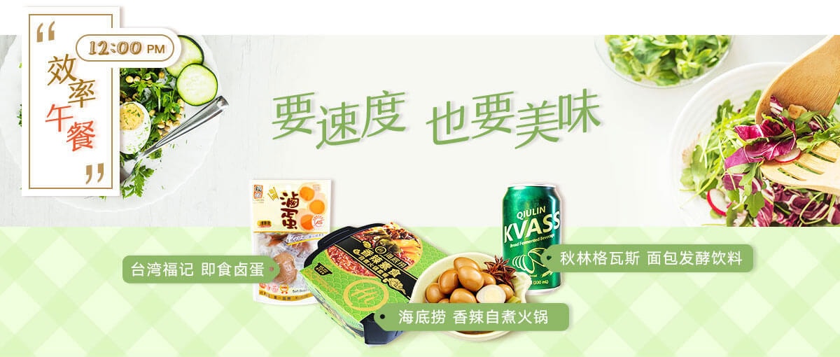 A餐计划