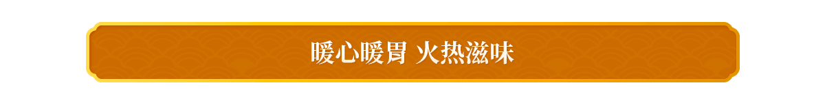 2020秋食记