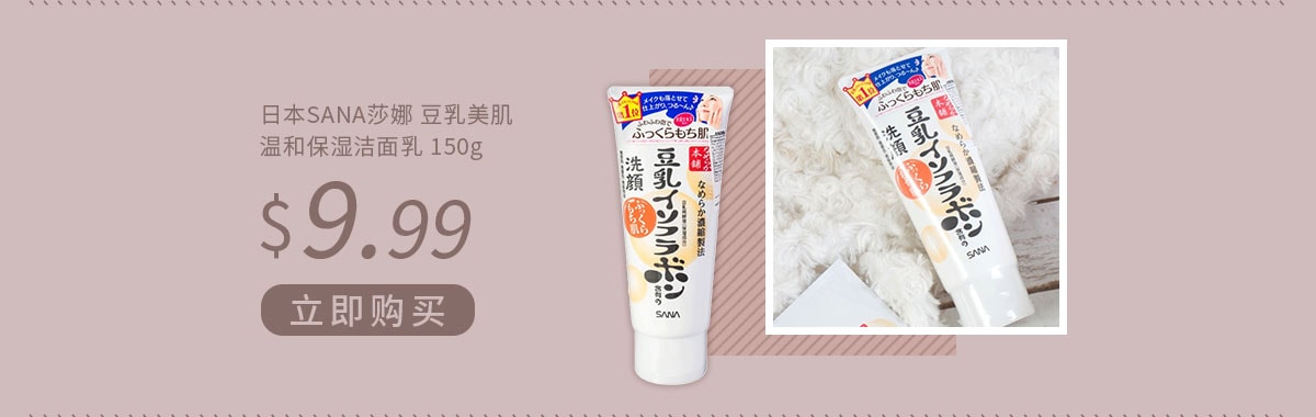 春季全身护理 全场洗护满$35减$5