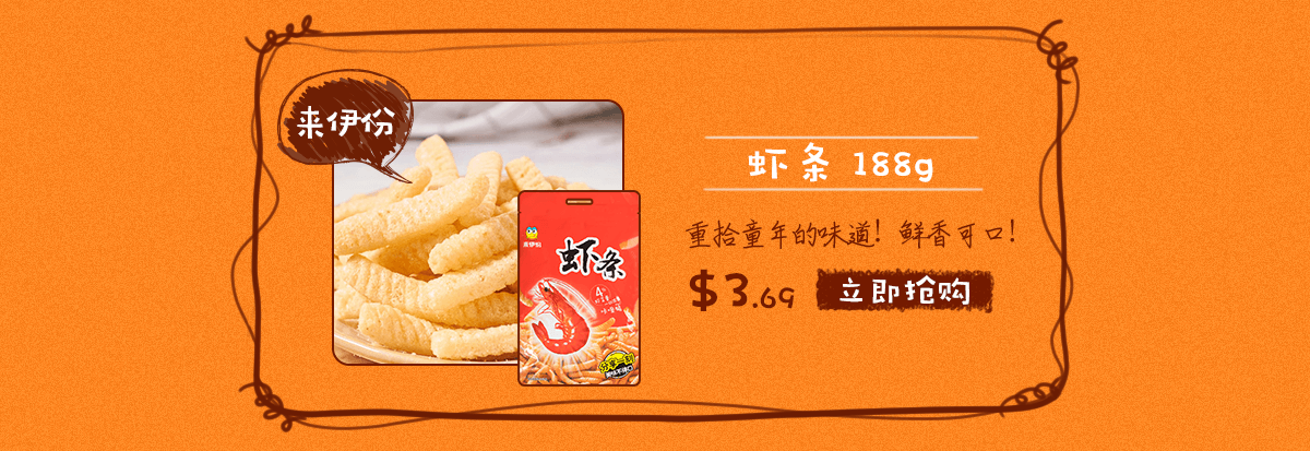 国产小零食的春天