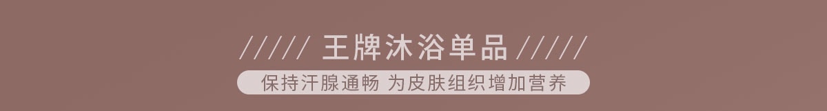 春季全身护理 全场洗护满$35减$5