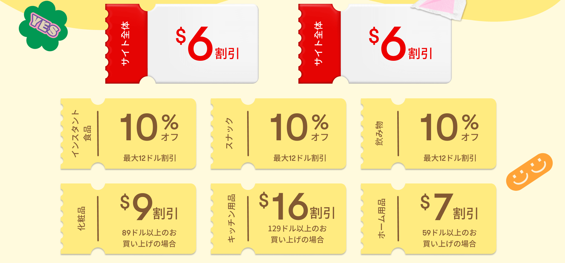 https://cdn.yamibuy.net/mkpl/1f0c6a7abbf12235379971765a138ecb_0x0.png
