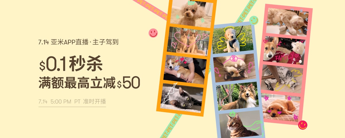 7/14 直播