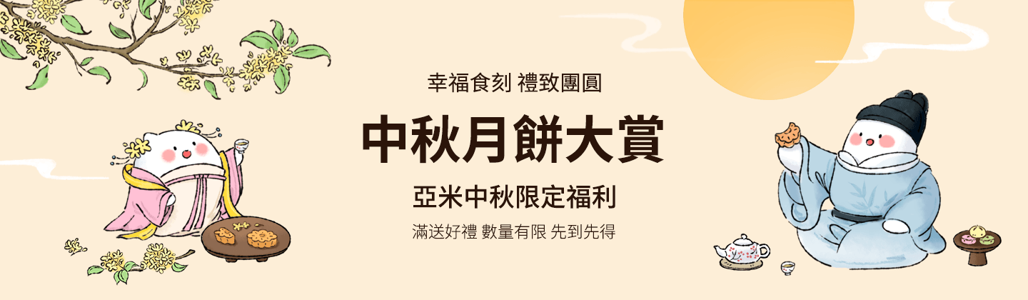 https://cdn.yamibuy.net/mkpl/21c332209ec1ded497ef0a0df359dac4_0x0.png