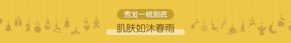 臻宠圣诞 仙女颜值大比拼