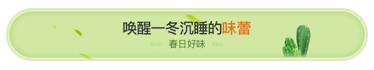 邂逅春日小美好