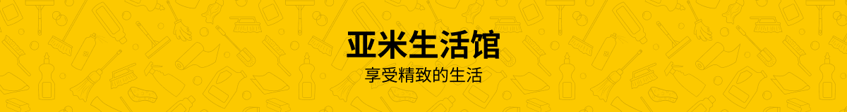 会员专属折扣
