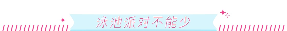 居家清凉好物集