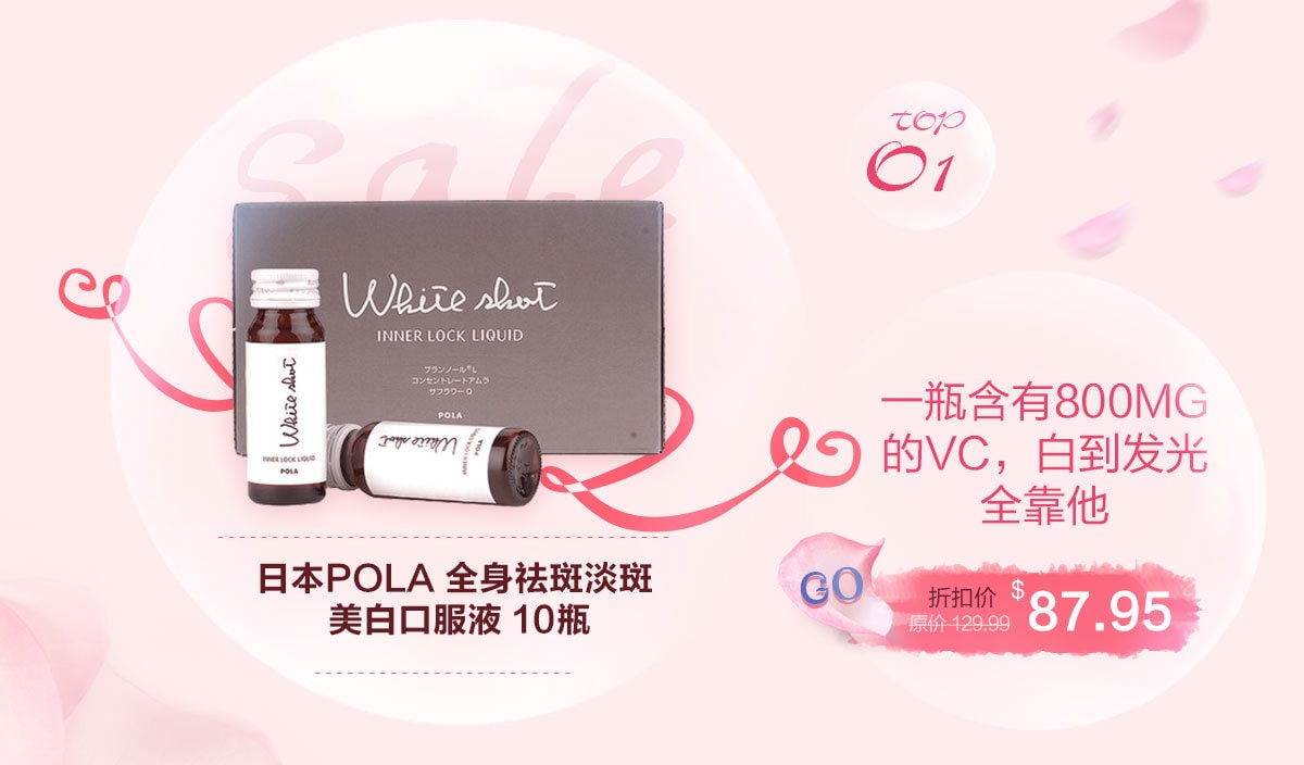 全球护肤调理好物TOP榜