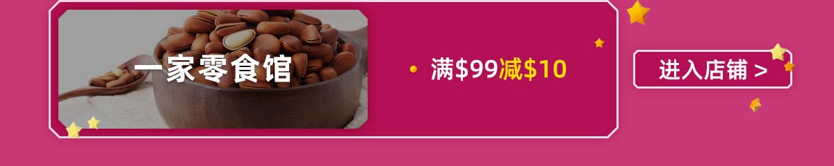 亚米商家双十一预热