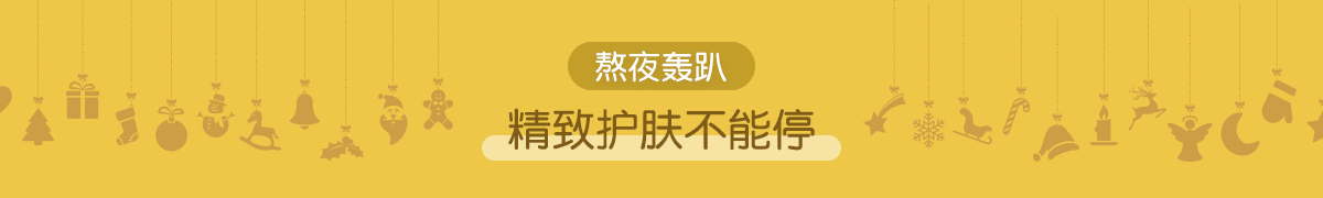 臻宠圣诞 仙女颜值大比拼