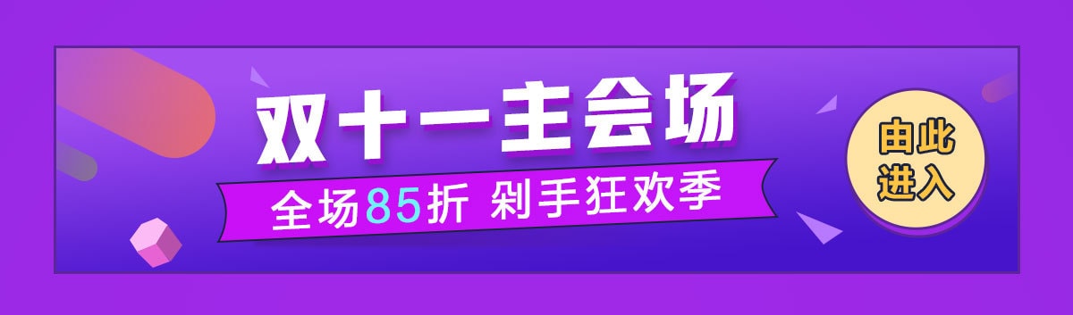 11/8 16：00 秒杀
