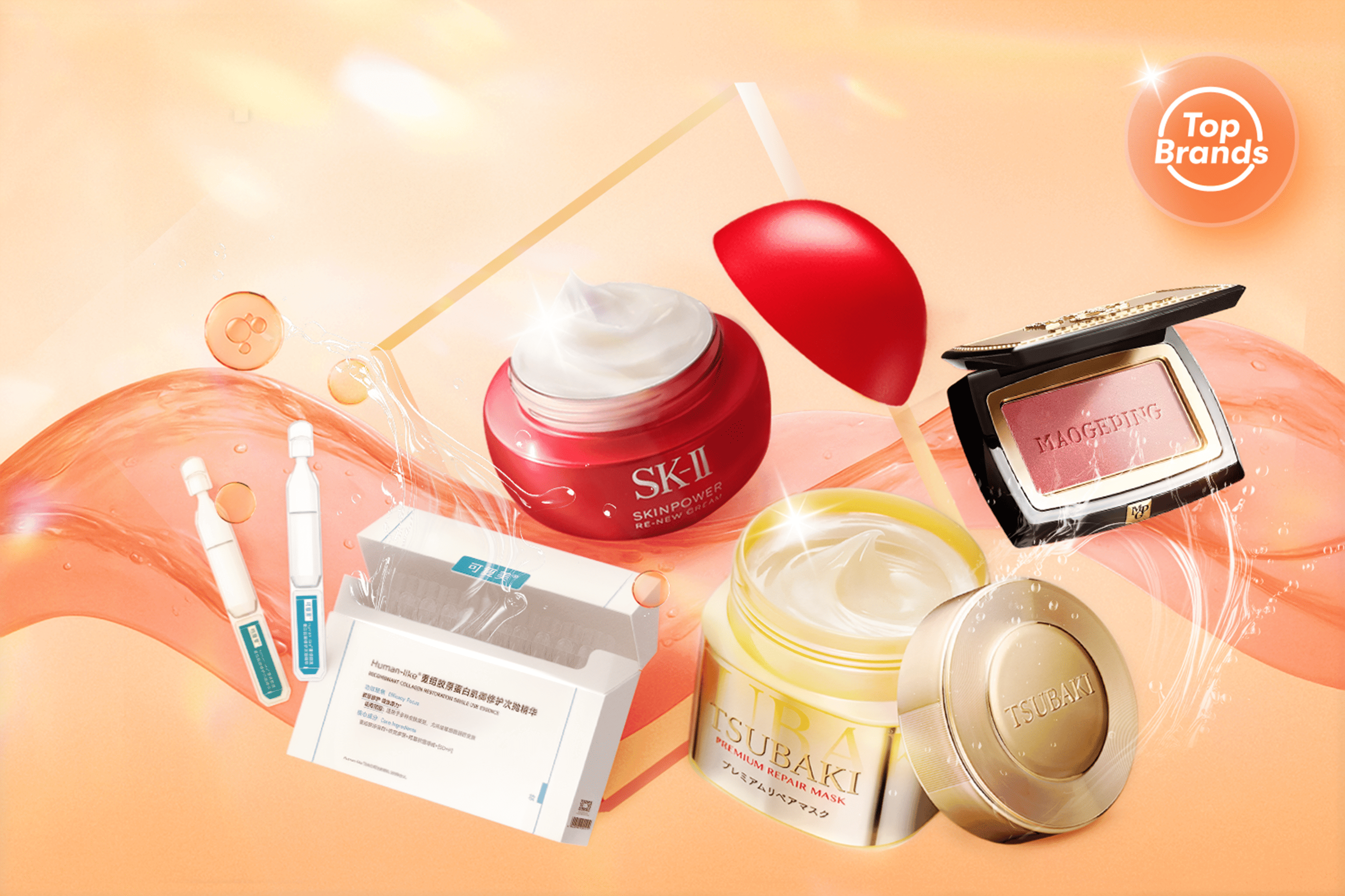 狂歡11月·美粧品牌周