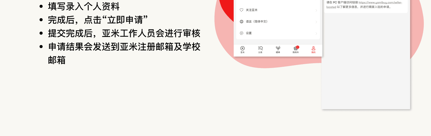 https://cdn.yamibuy.net/mkpl/2ddc34d6ff689081f4b138a71046c588_0x0.png