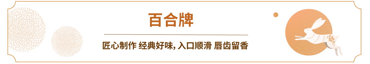 月饼爆款预售开启