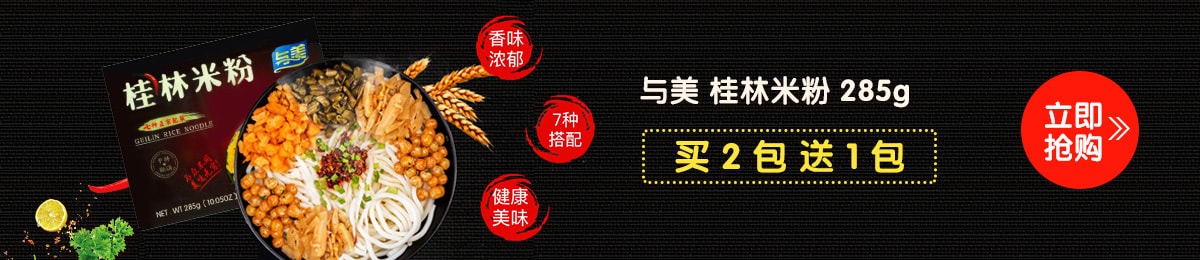 最滋味干拌系列