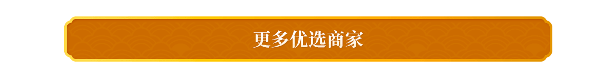 2020秋食记