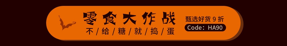 尽情玩闹 狂欢万圣节